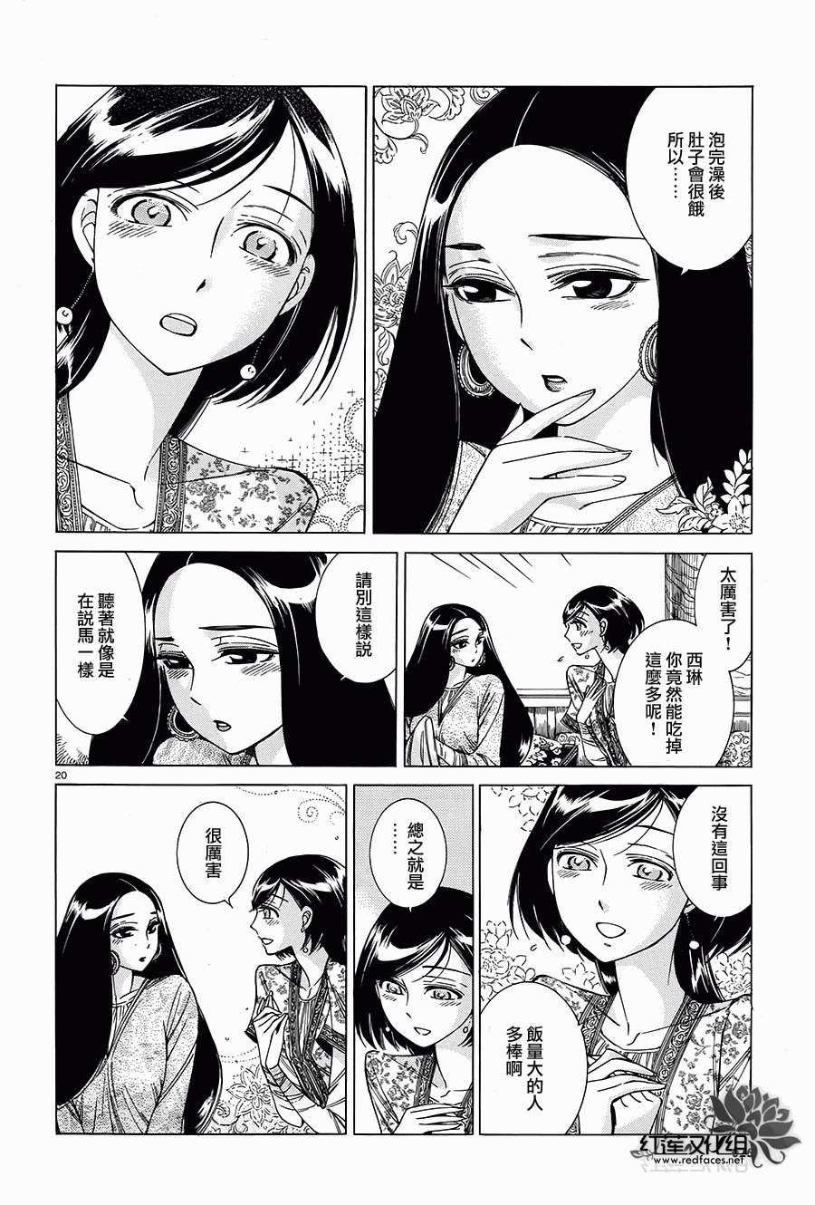 第39话