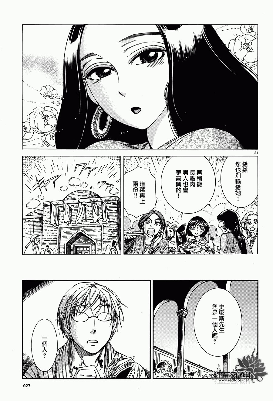 第39话