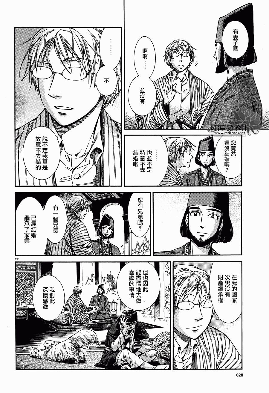 第39话