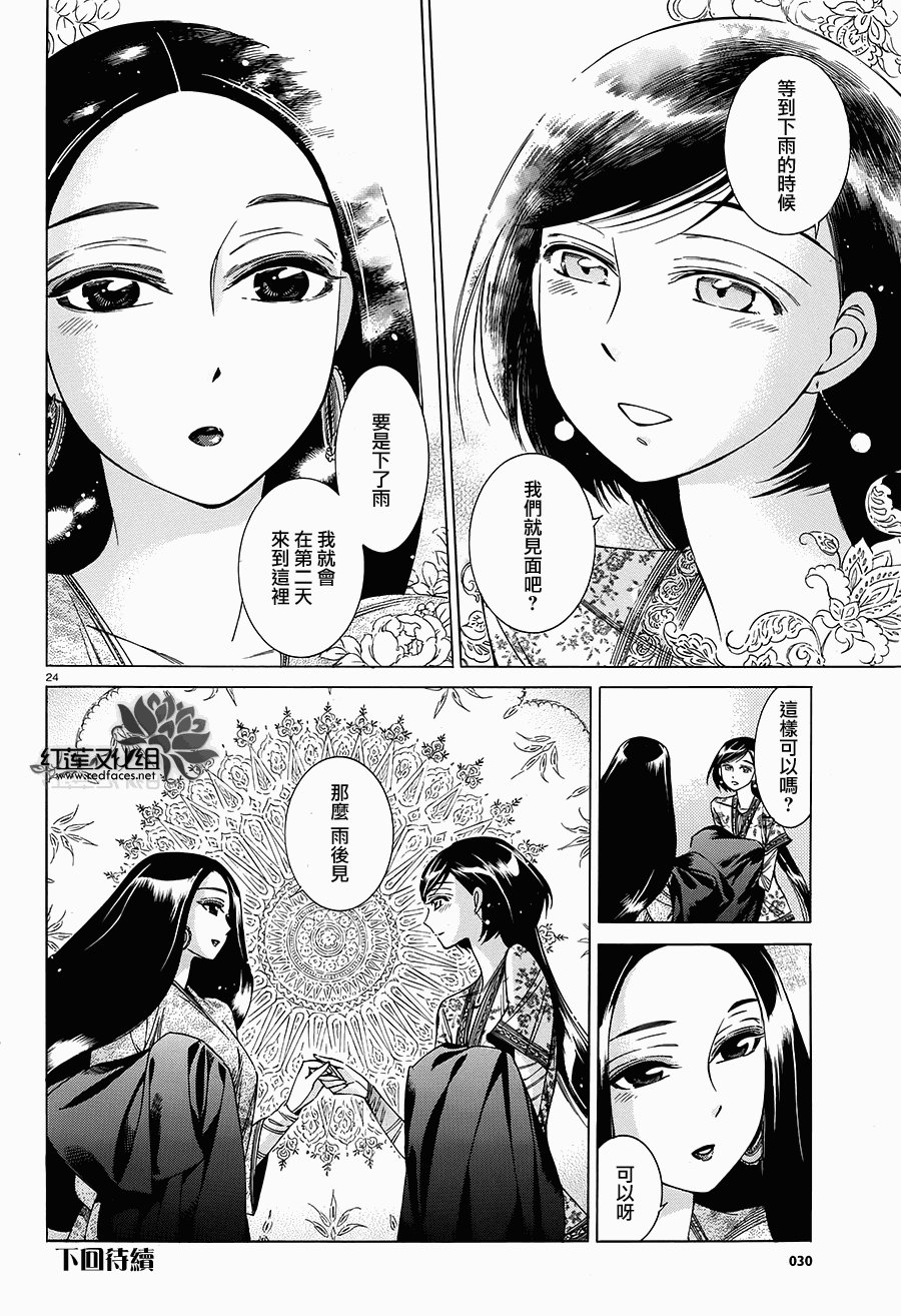 第39话