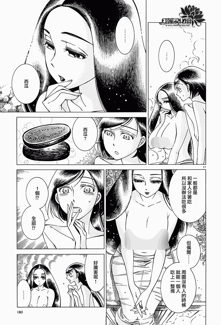 第40话