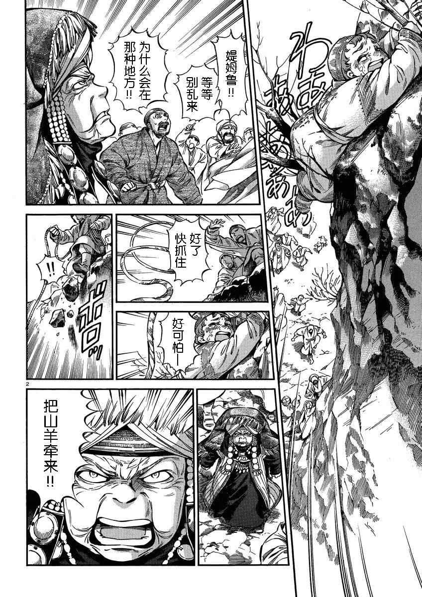 番外篇02