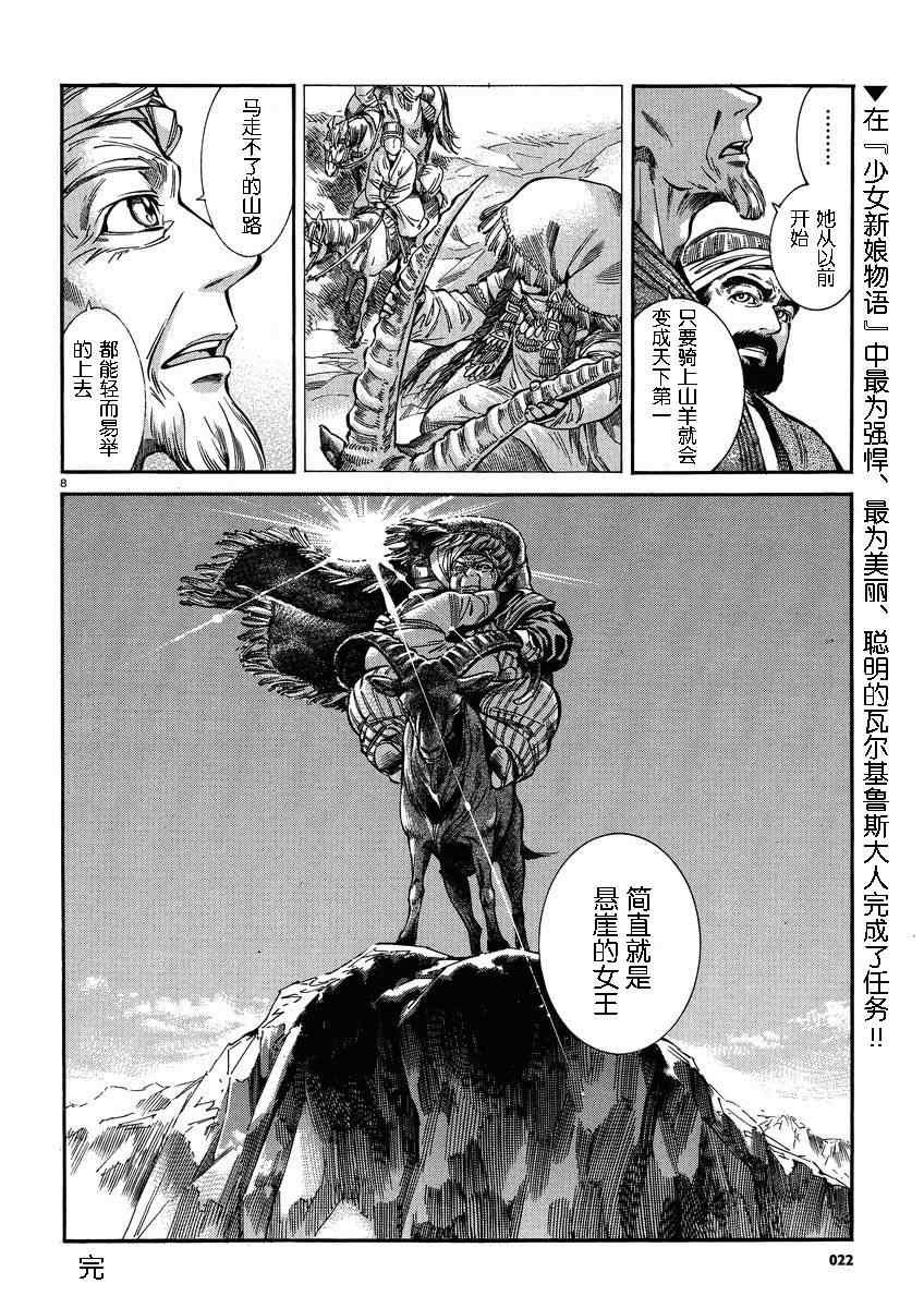 番外篇02