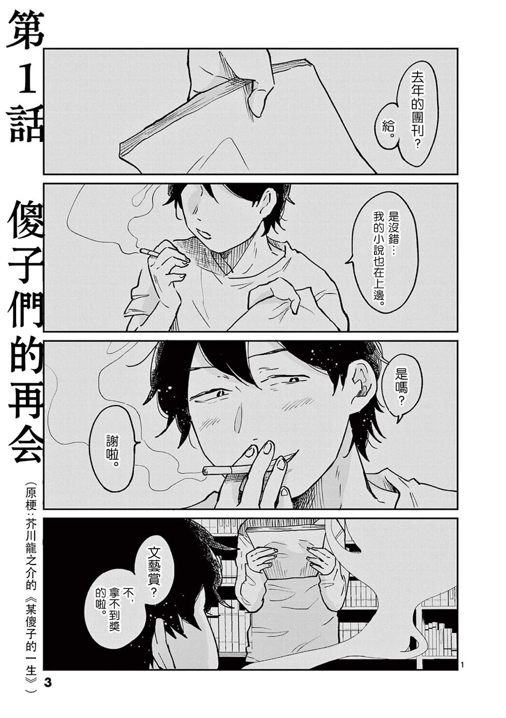 第1话
