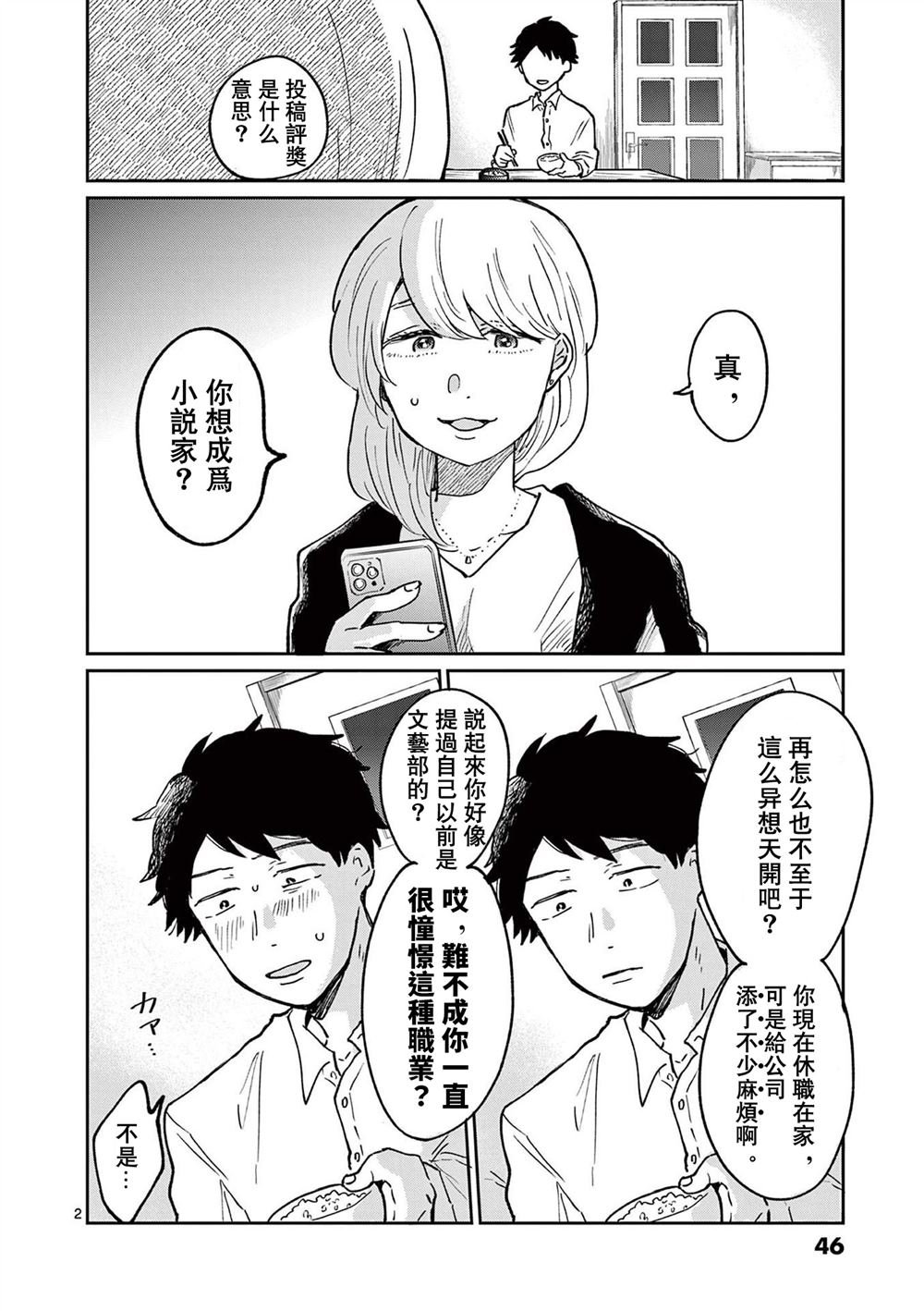 第2话
