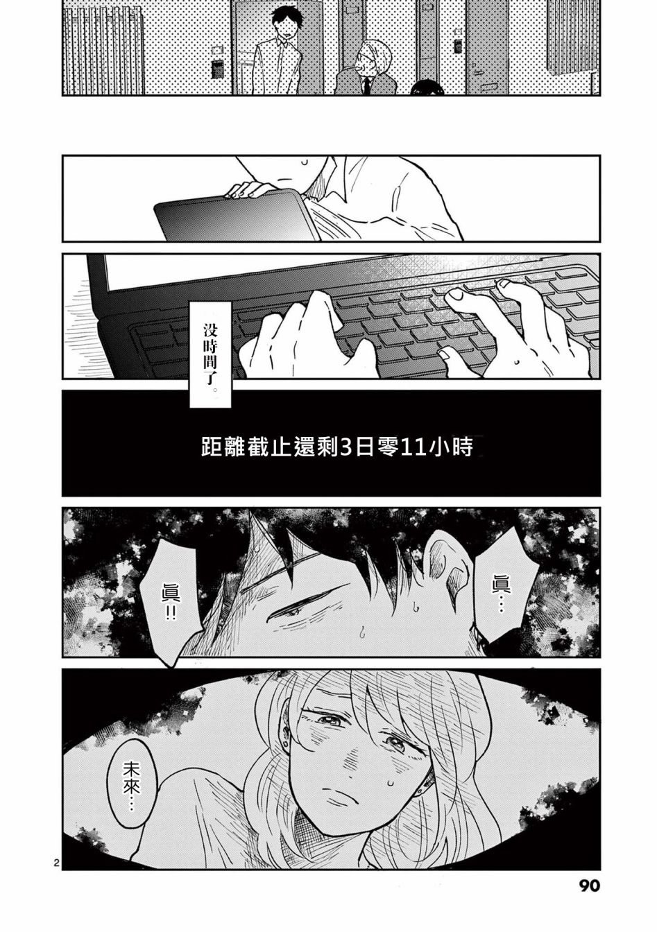 第3话