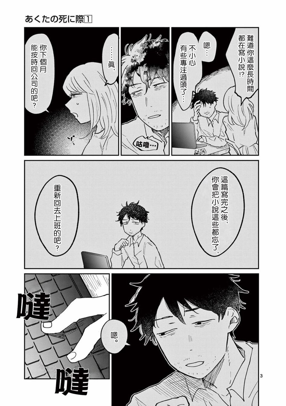 第3话