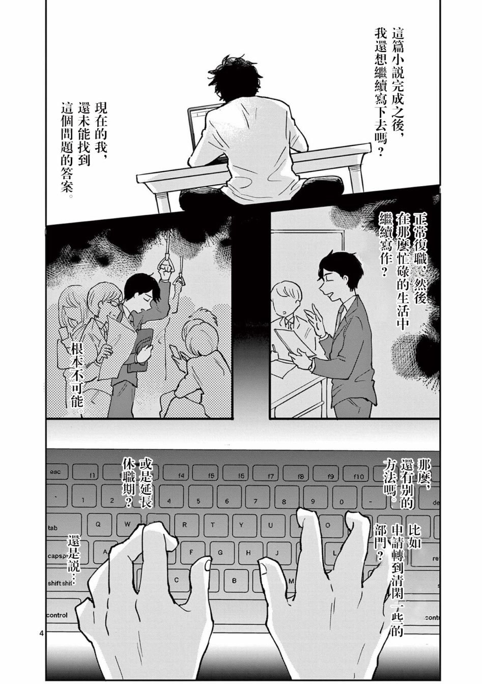 第3话