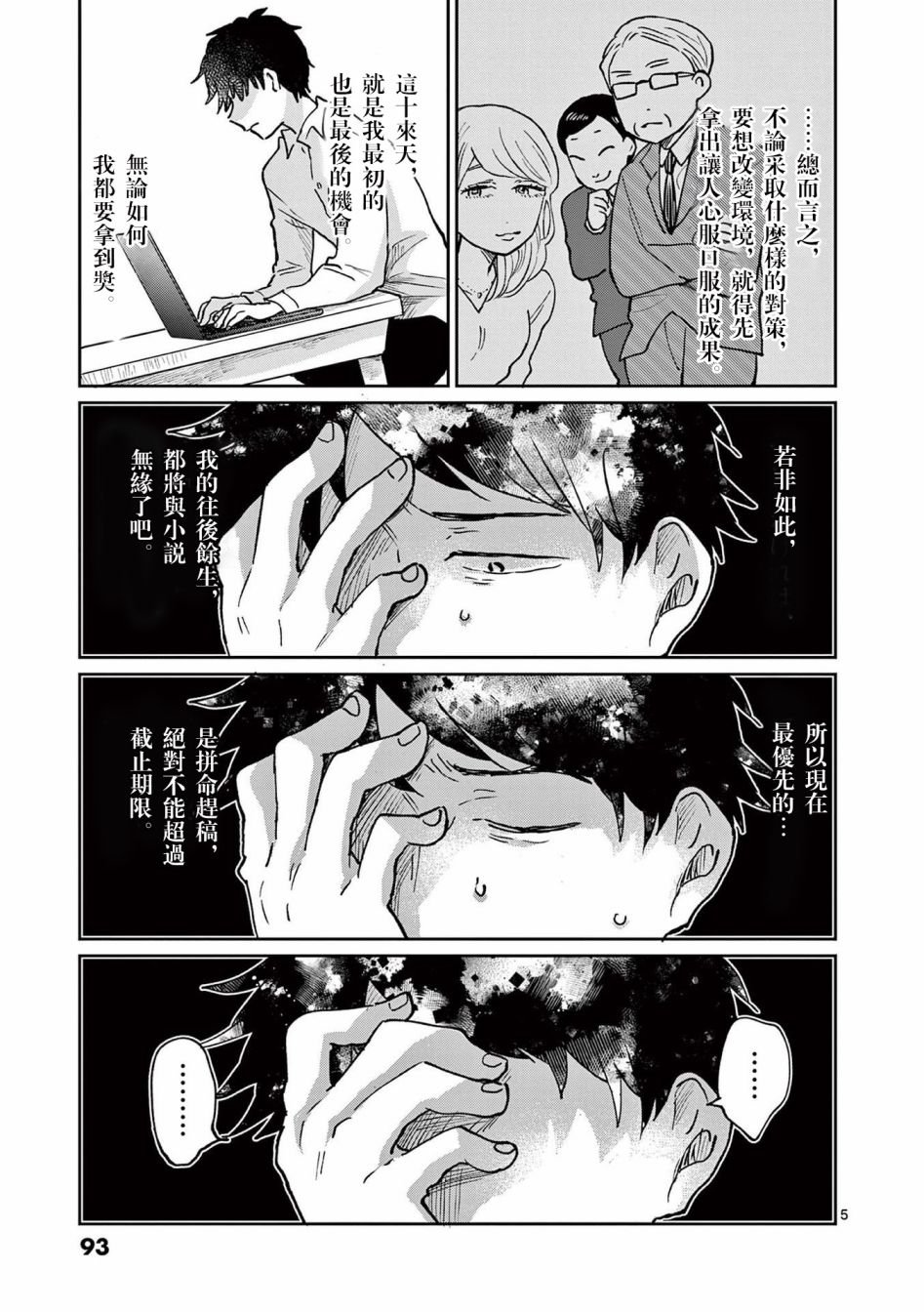 第3话