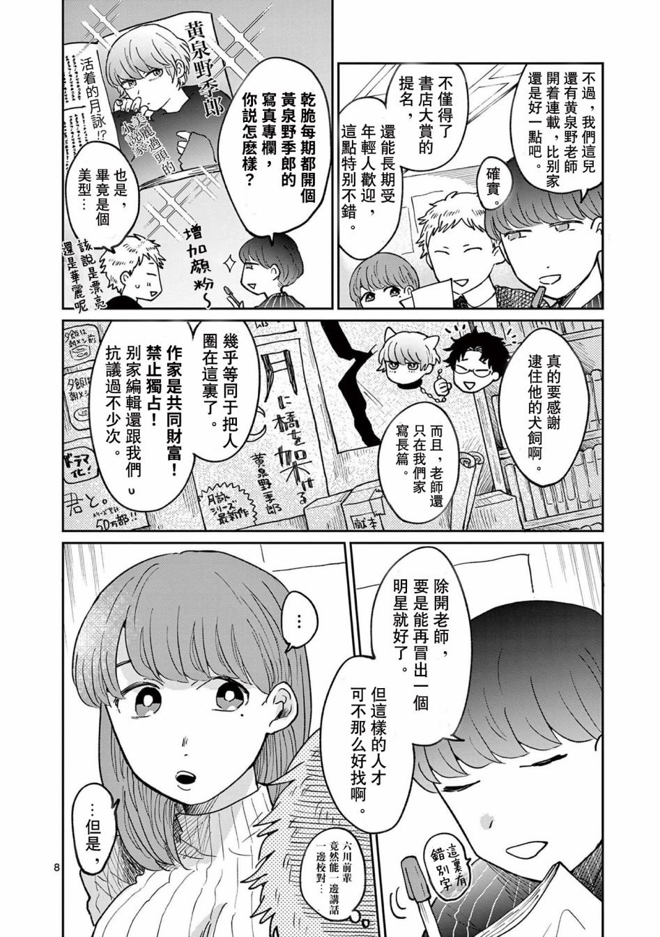 第3话