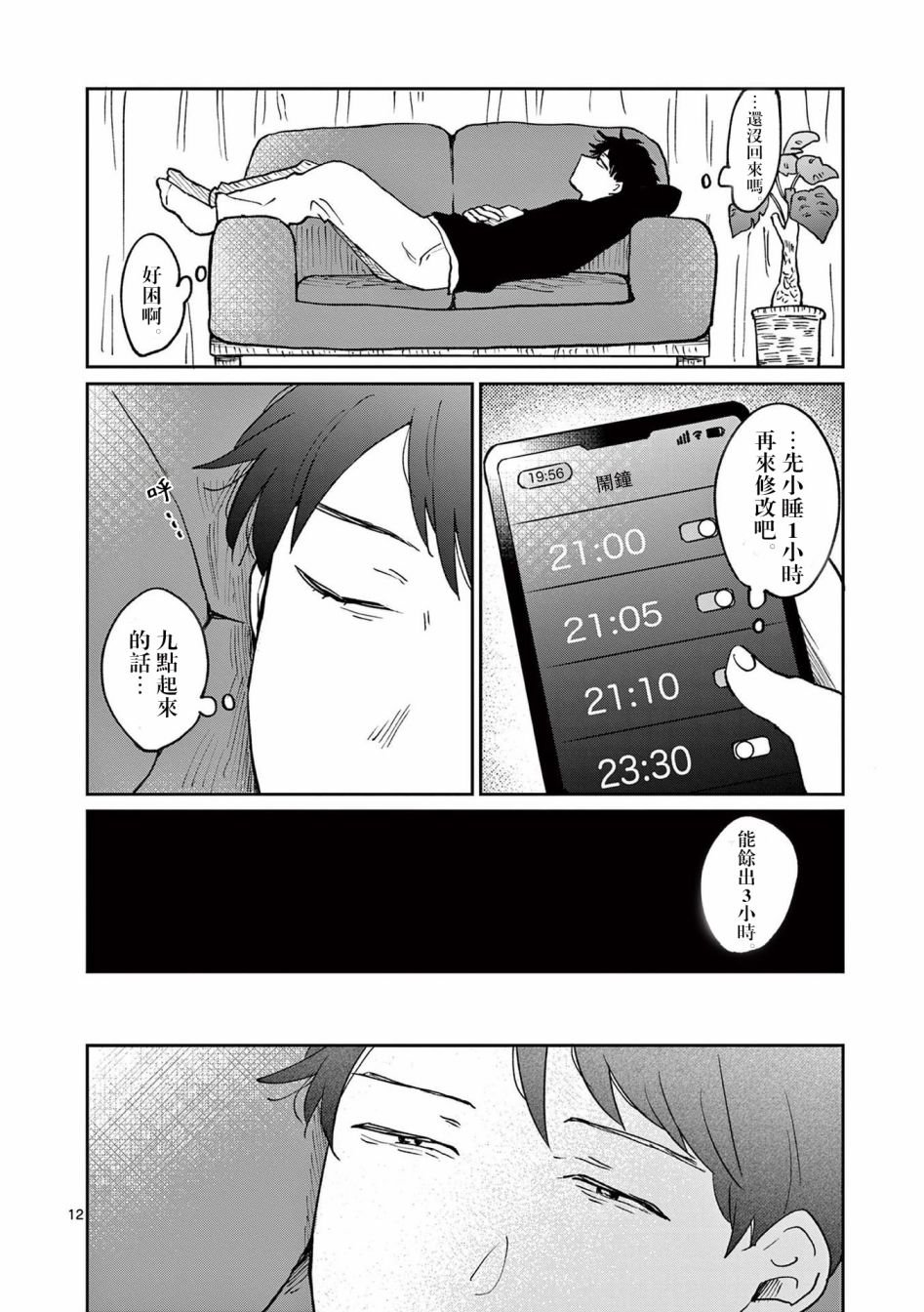 第3话