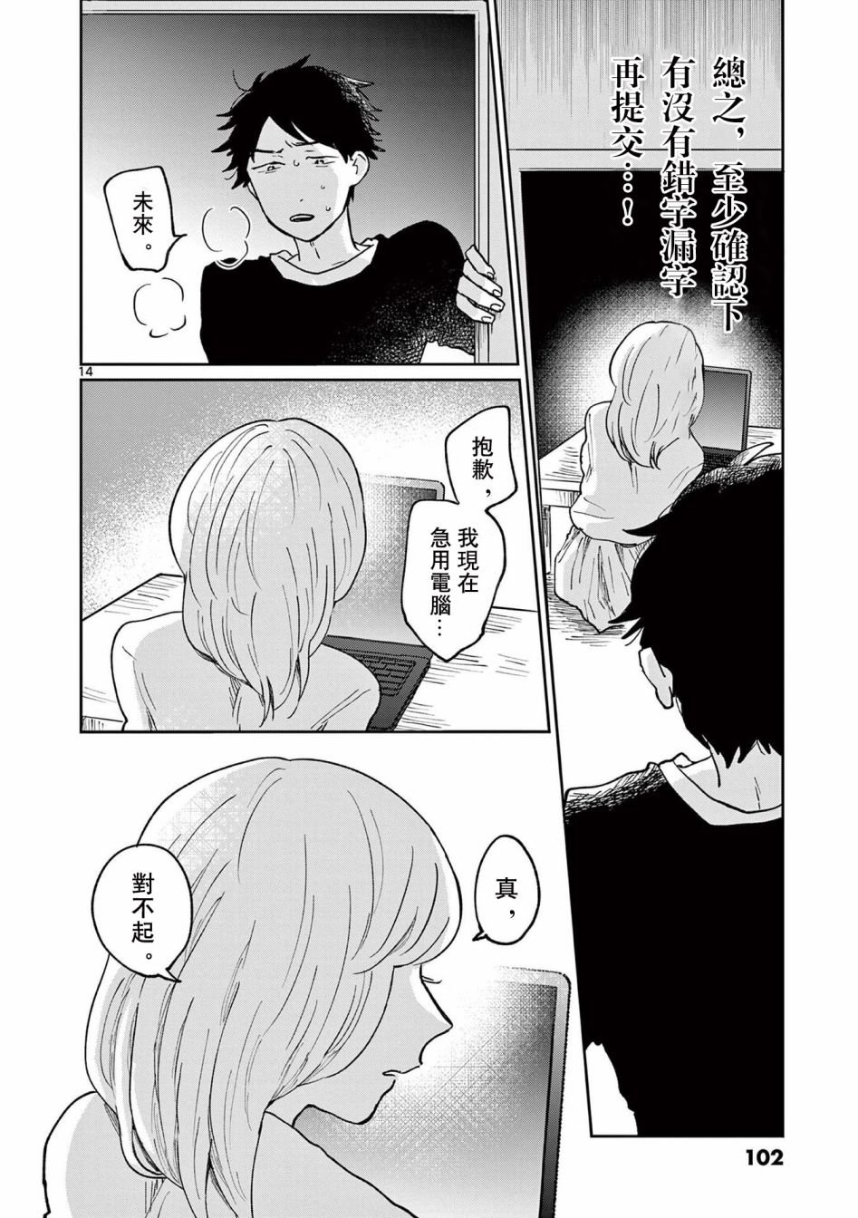 第3话