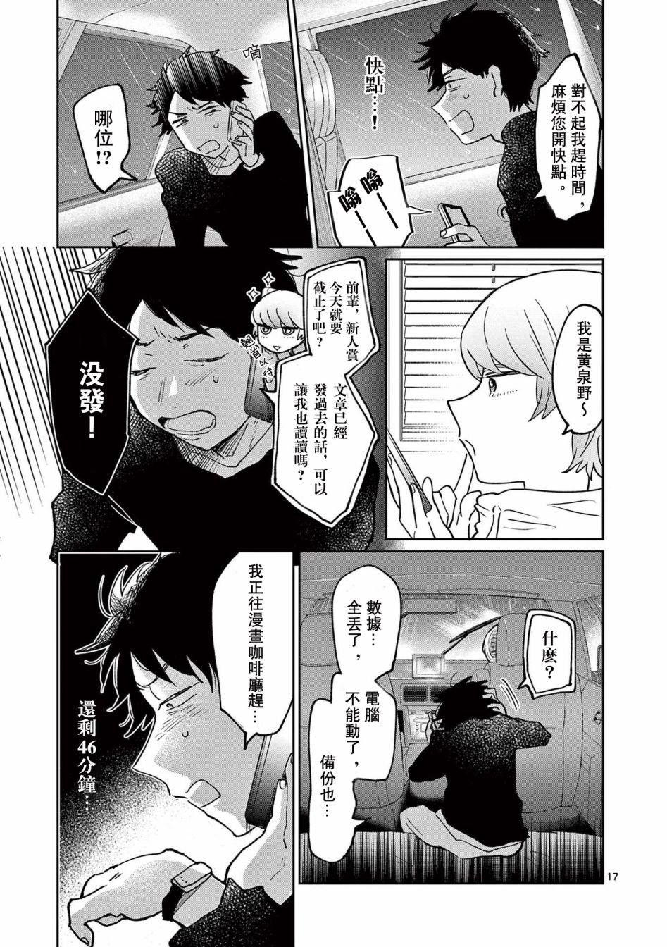 第3话