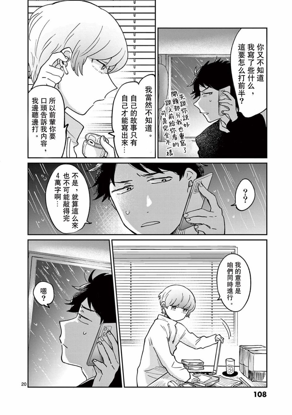 第3话
