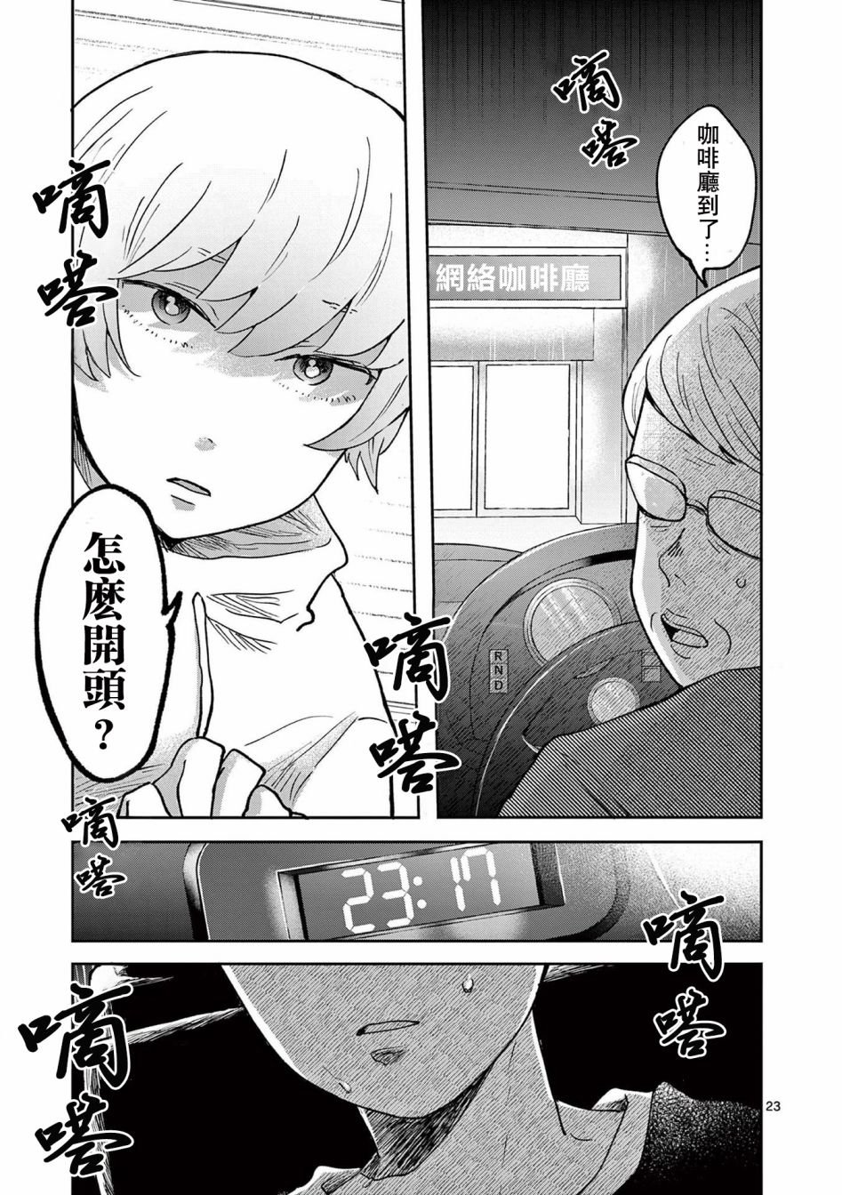 第3话