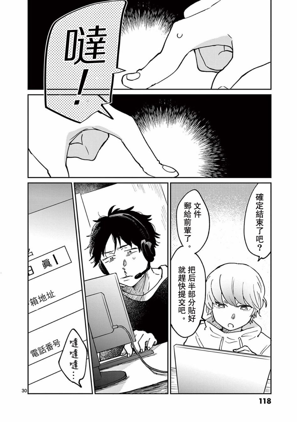 第3话
