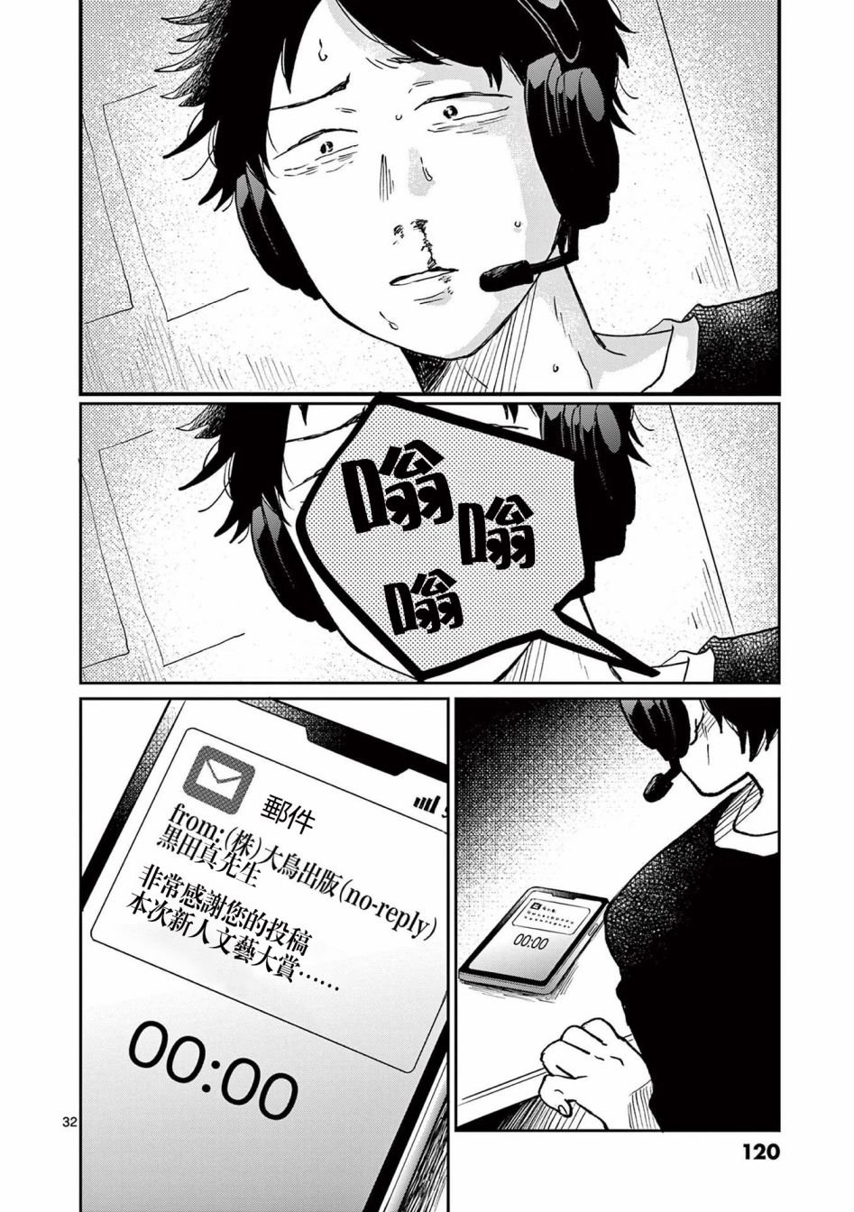 第3话