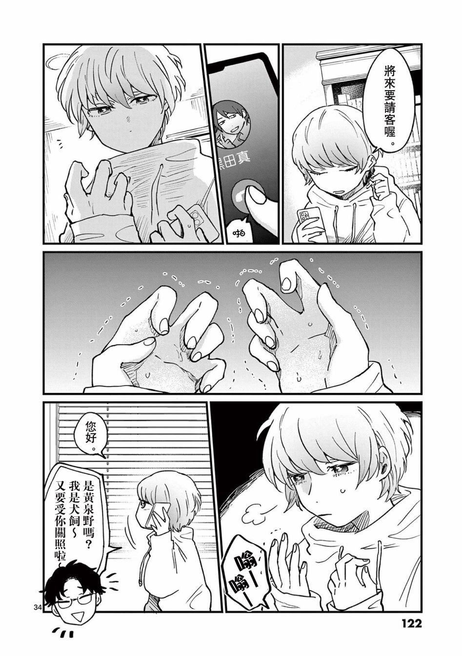 第3话