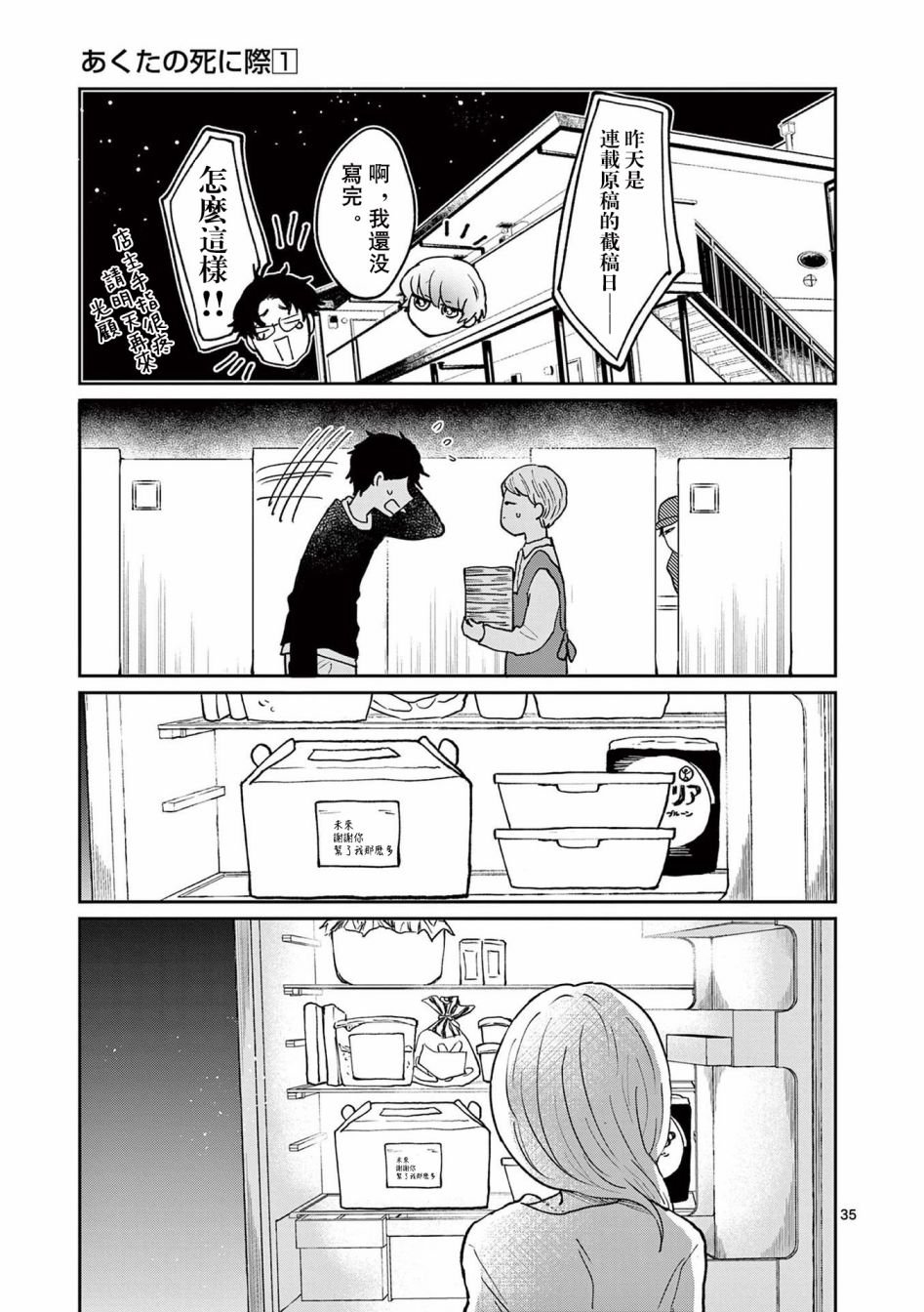 第3话
