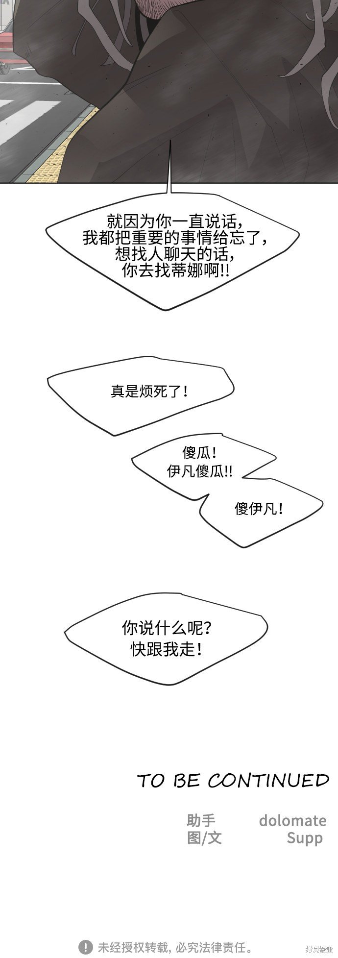 第2季第9话