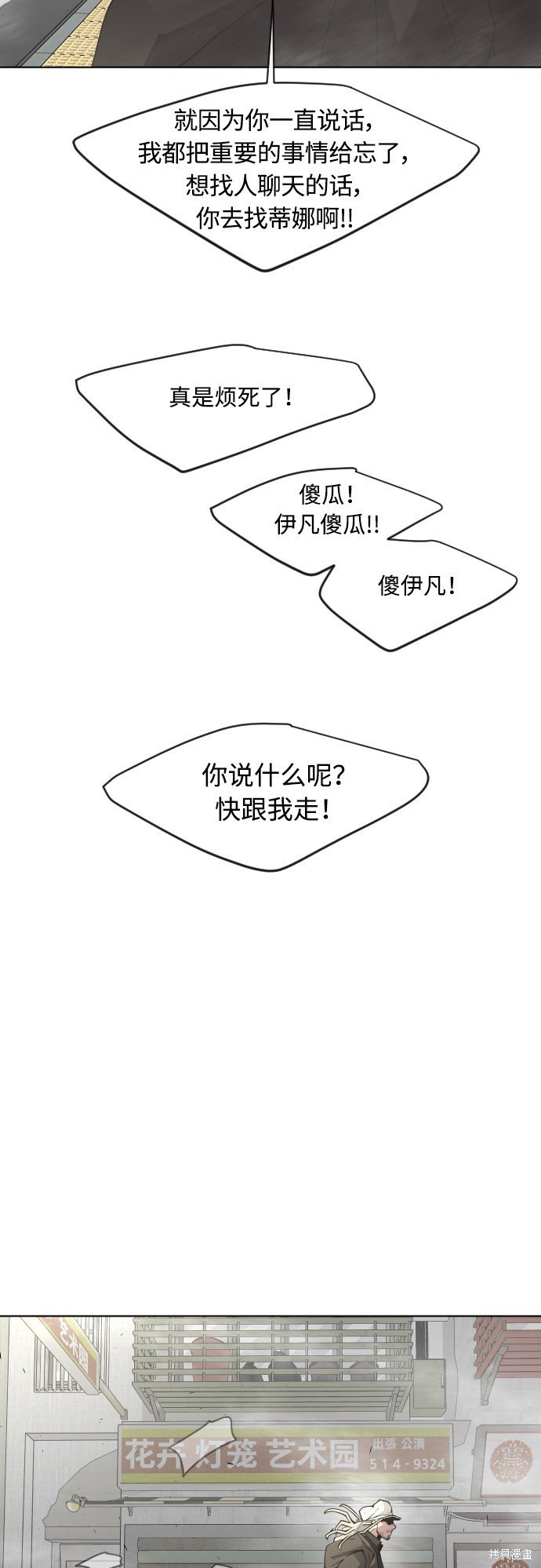 第2季第10话