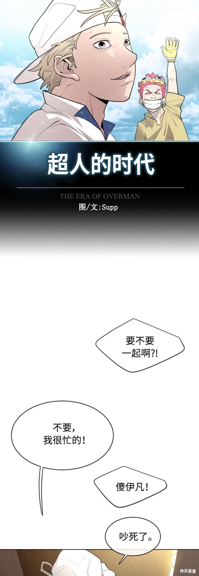 第2季第10话