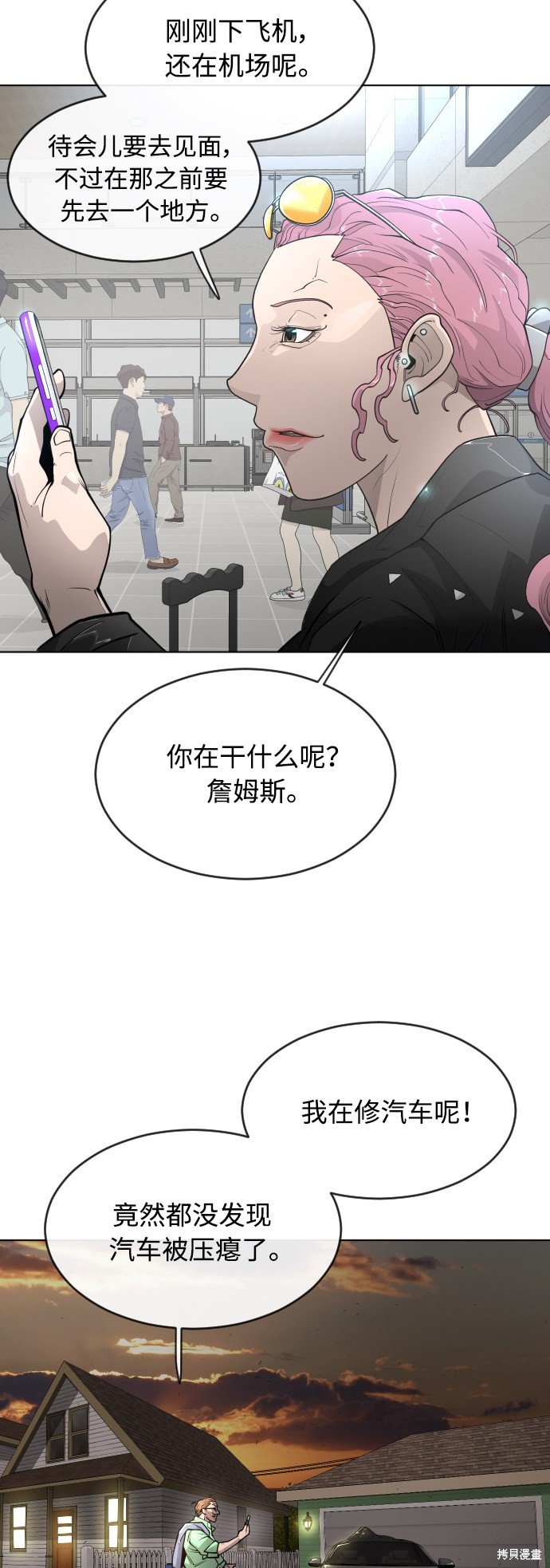 第2季第10话