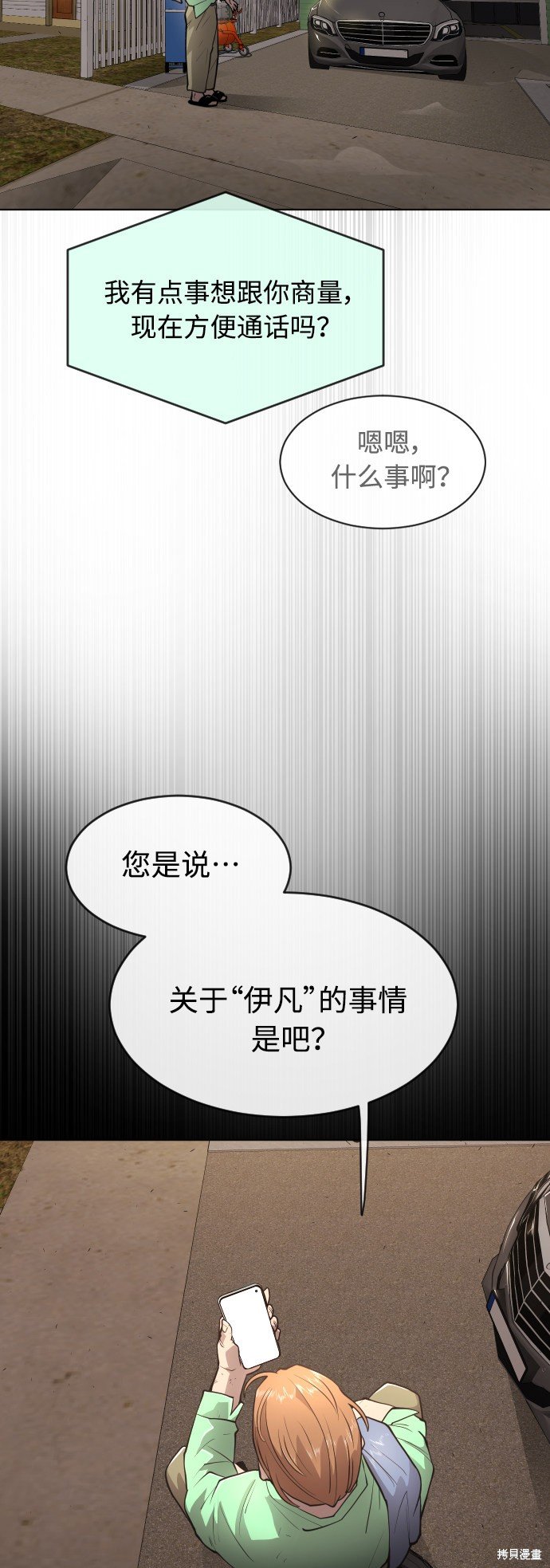 第2季第10话