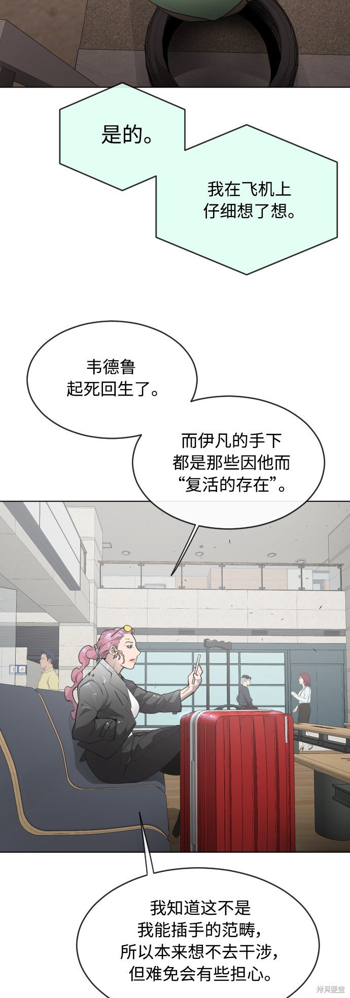 第2季第10话