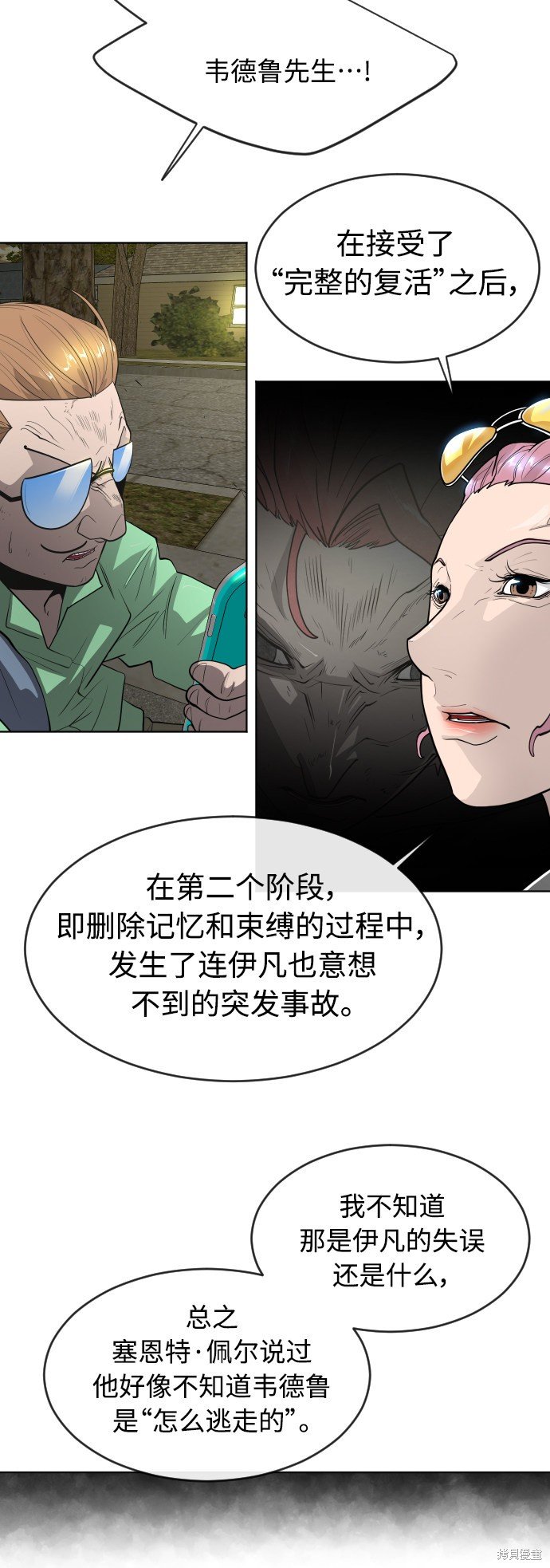 第2季第10话
