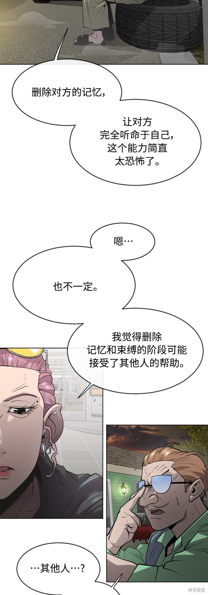 第2季第10话
