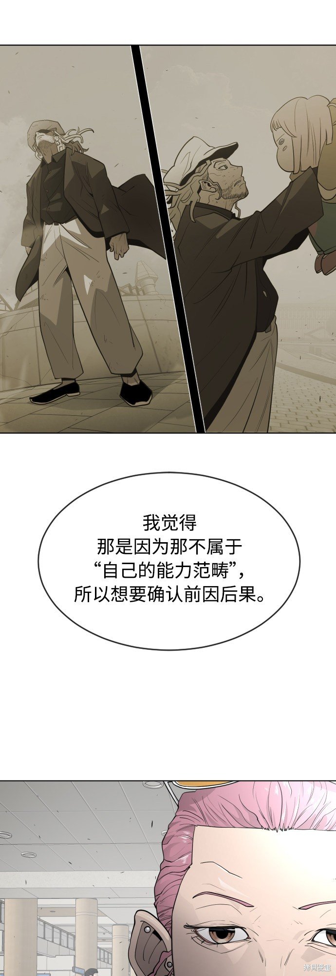 第2季第10话