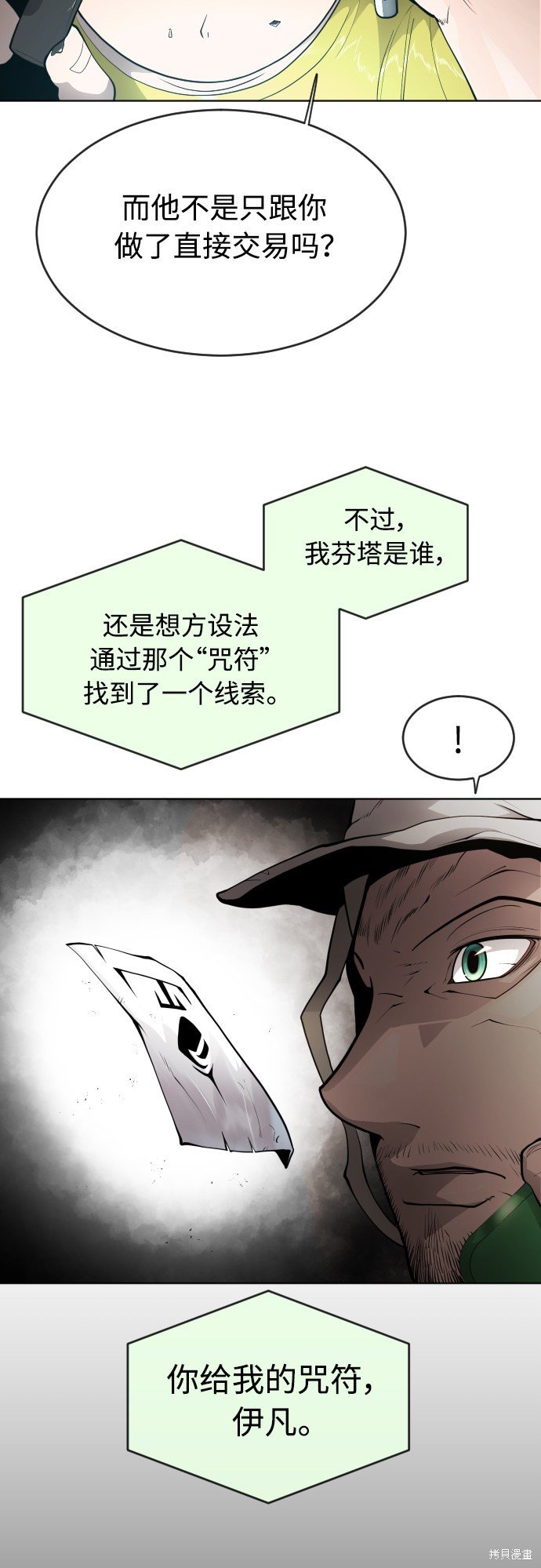 第2季第10话