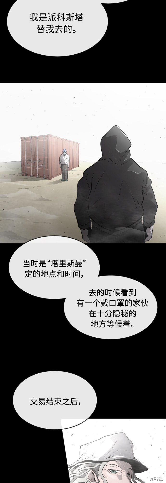 第2季第10话