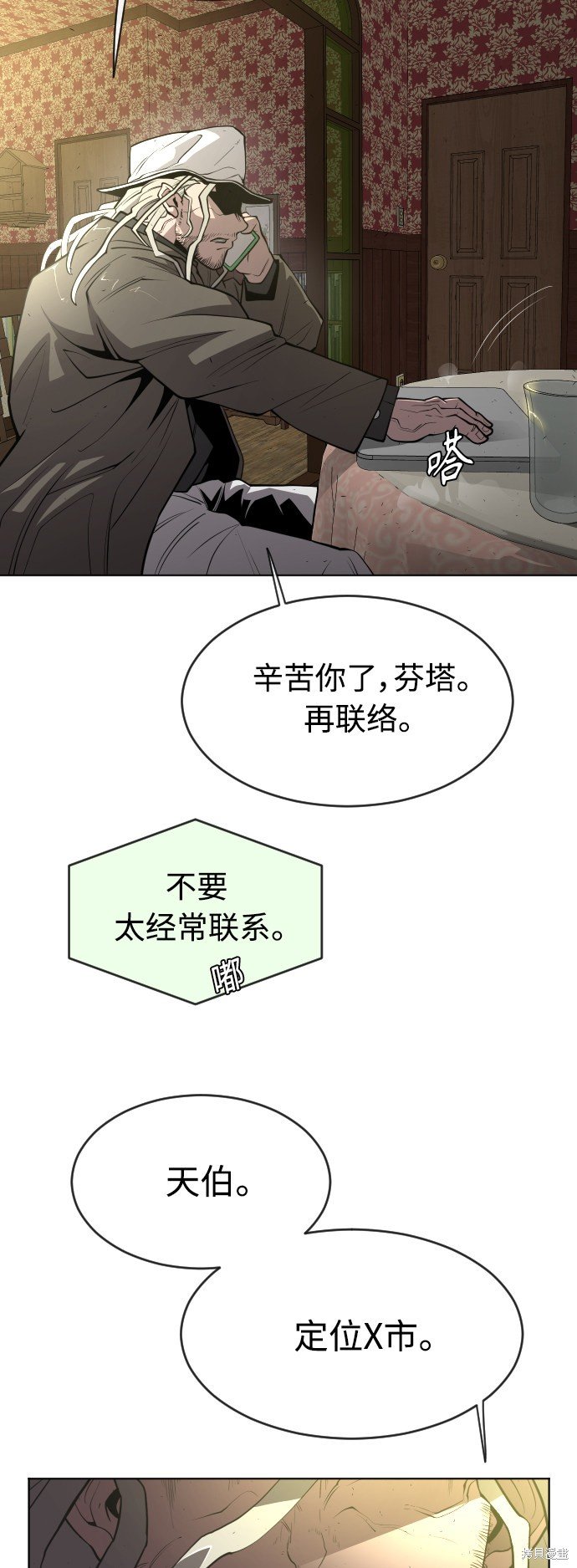 第2季第10话