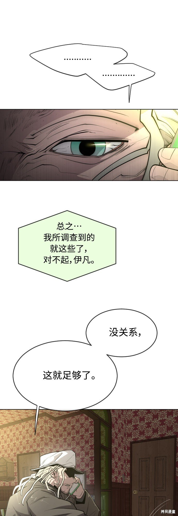 第2季第11话