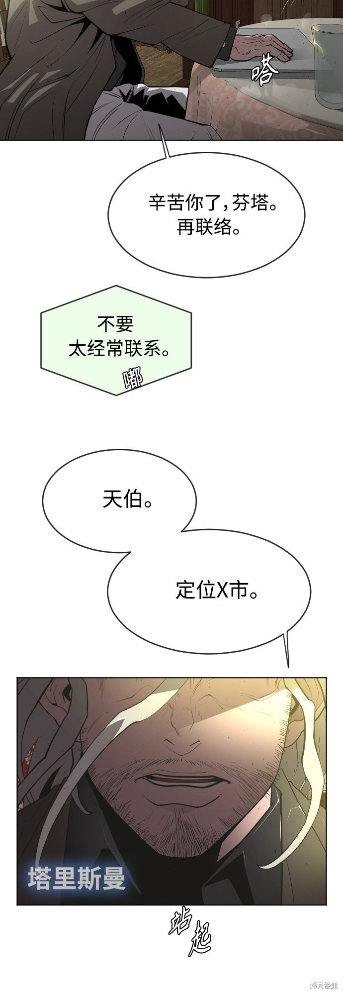 第2季第11话
