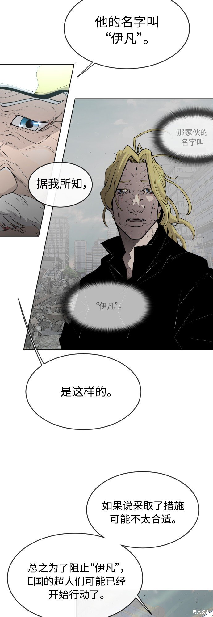 第2季第11话