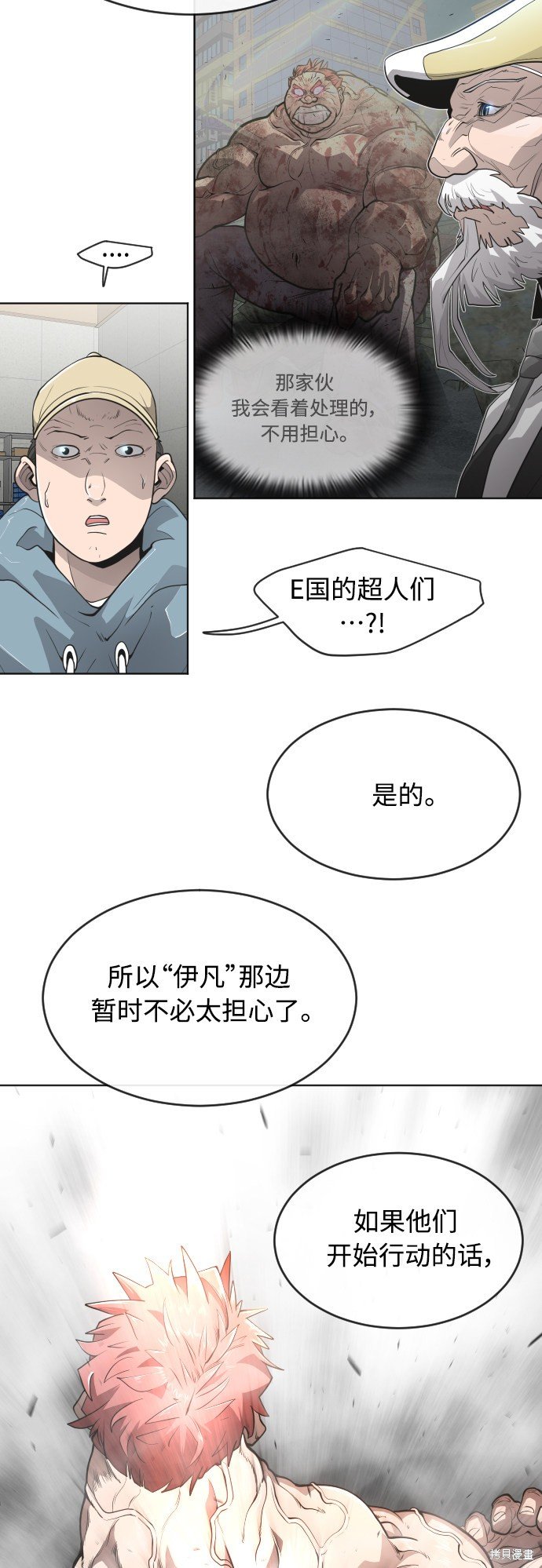第2季第11话