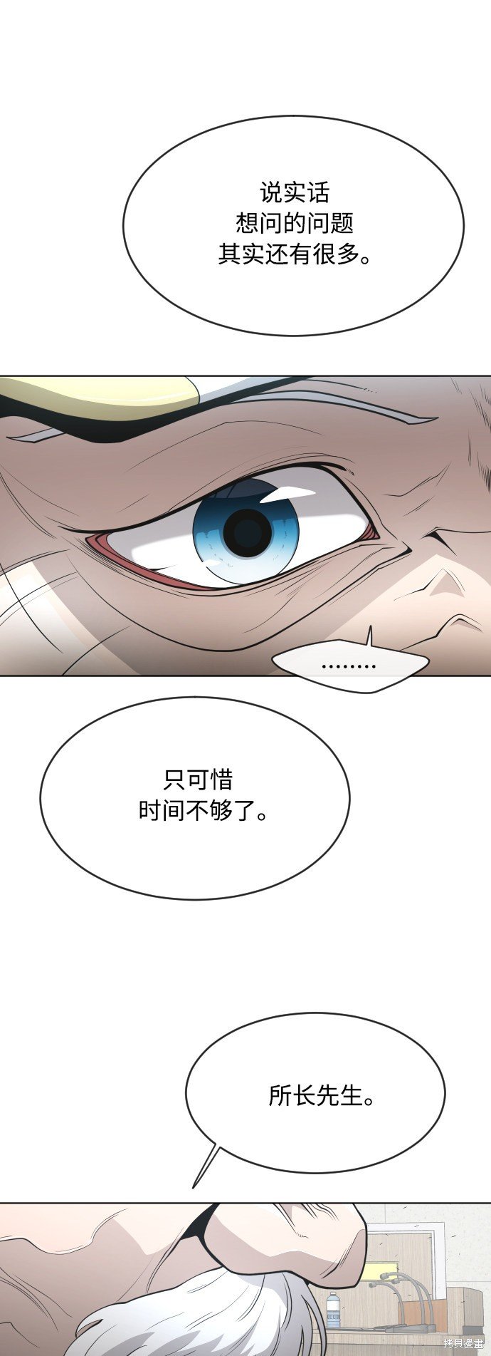第2季第11话