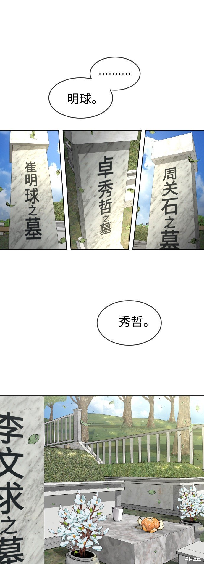 第2季第11话
