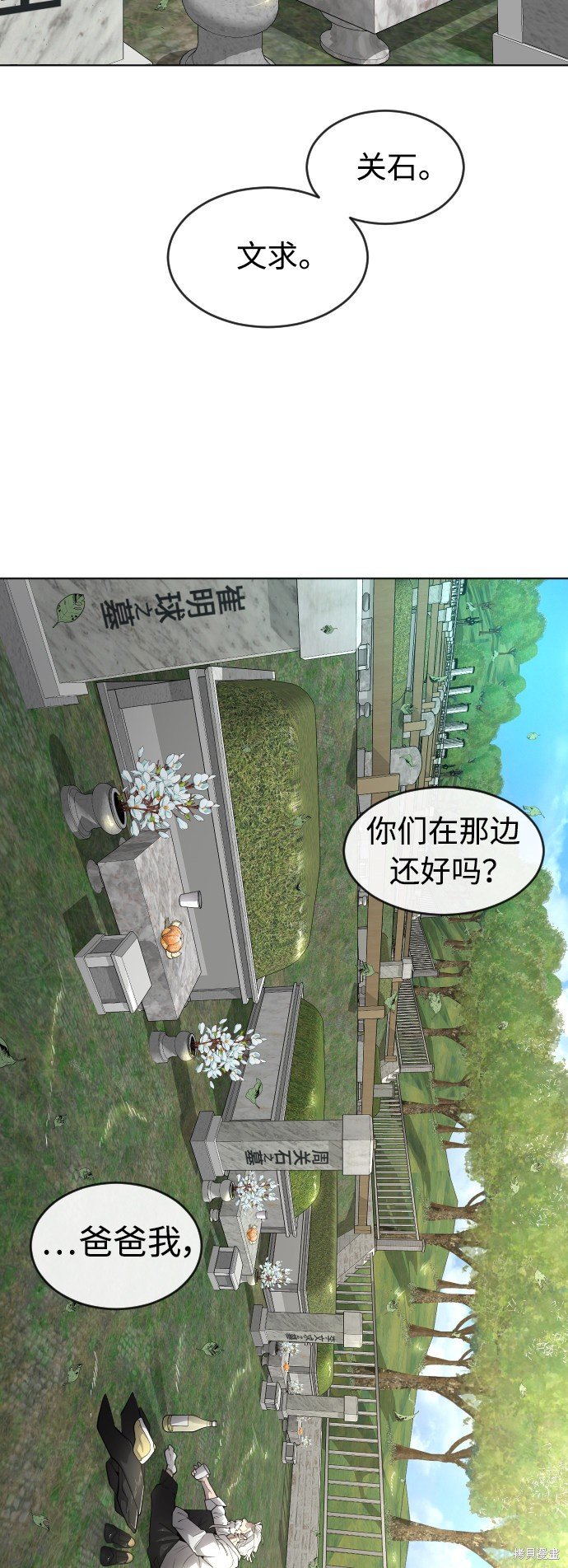 第2季第11话
