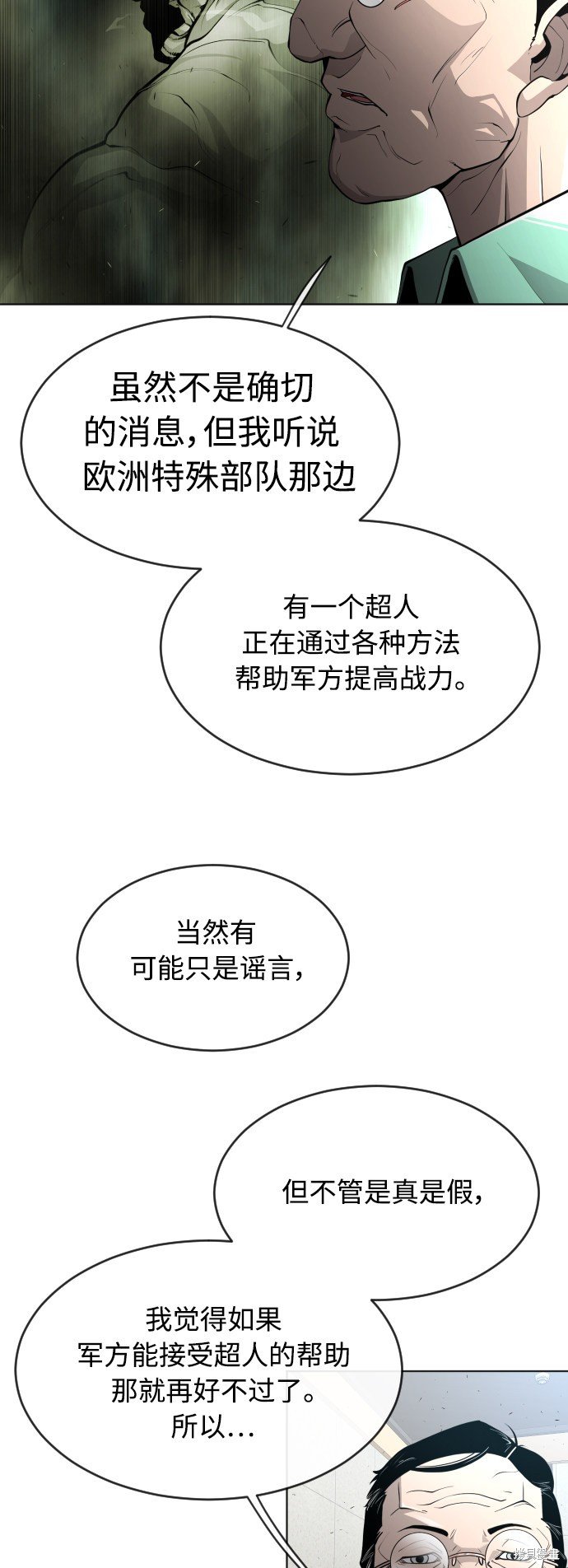 第2季第11话
