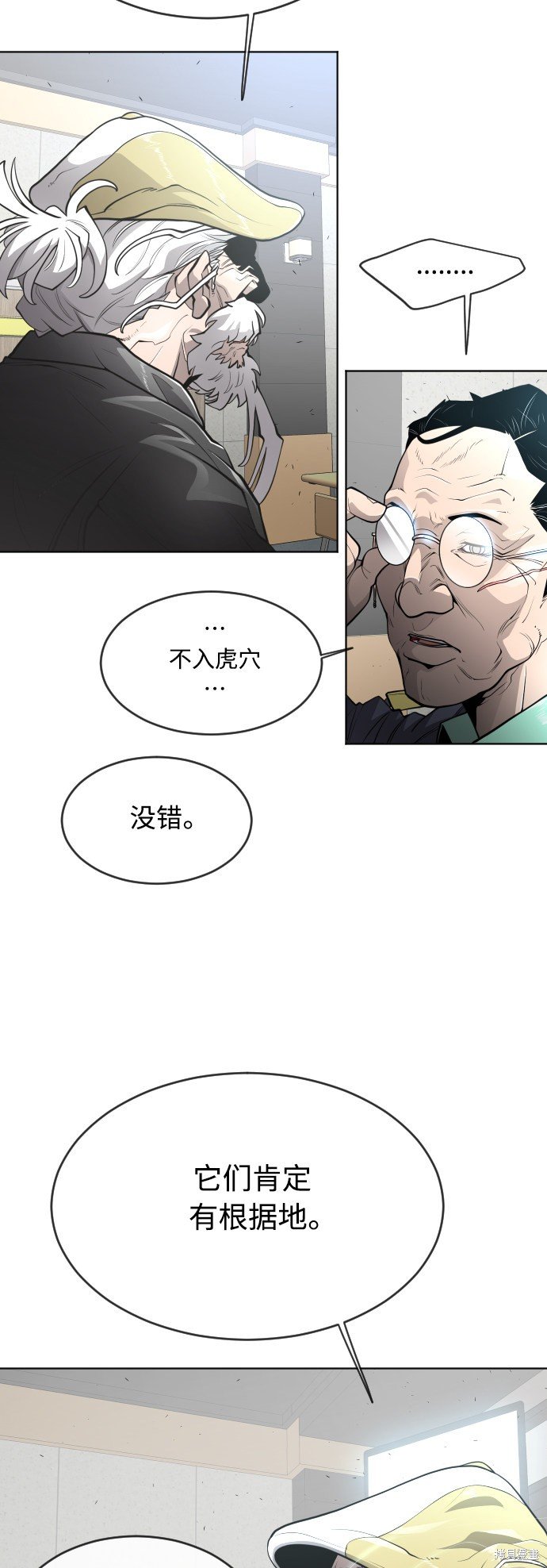 第2季第11话