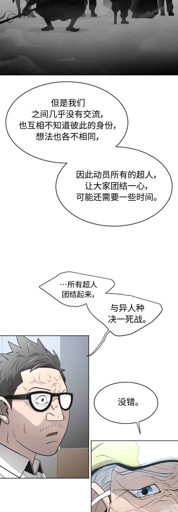 第2季第11话