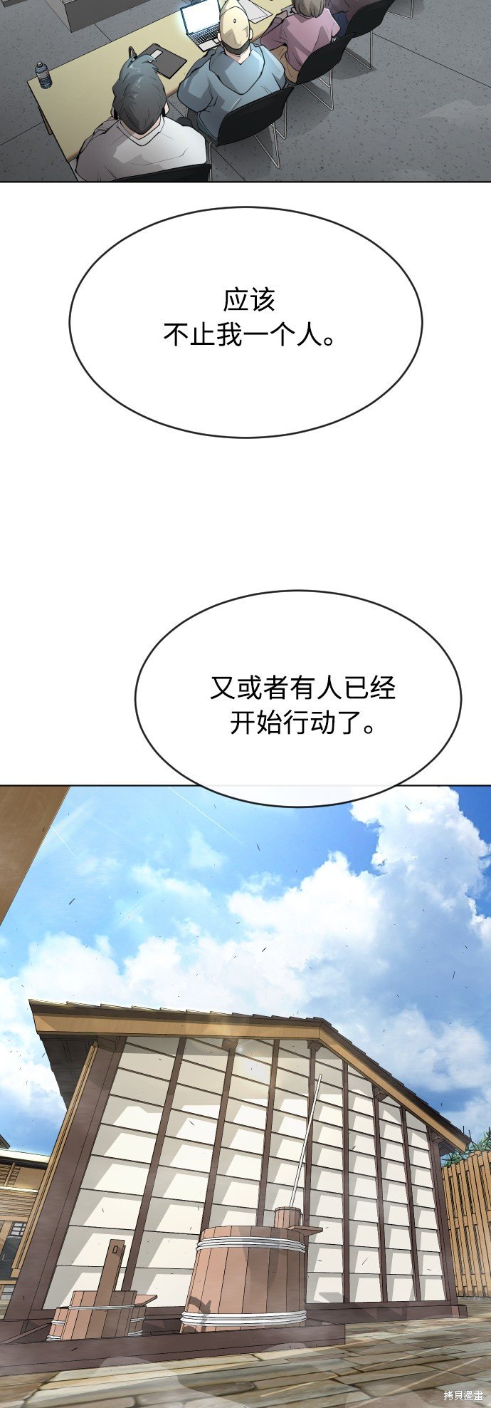 第2季第11话
