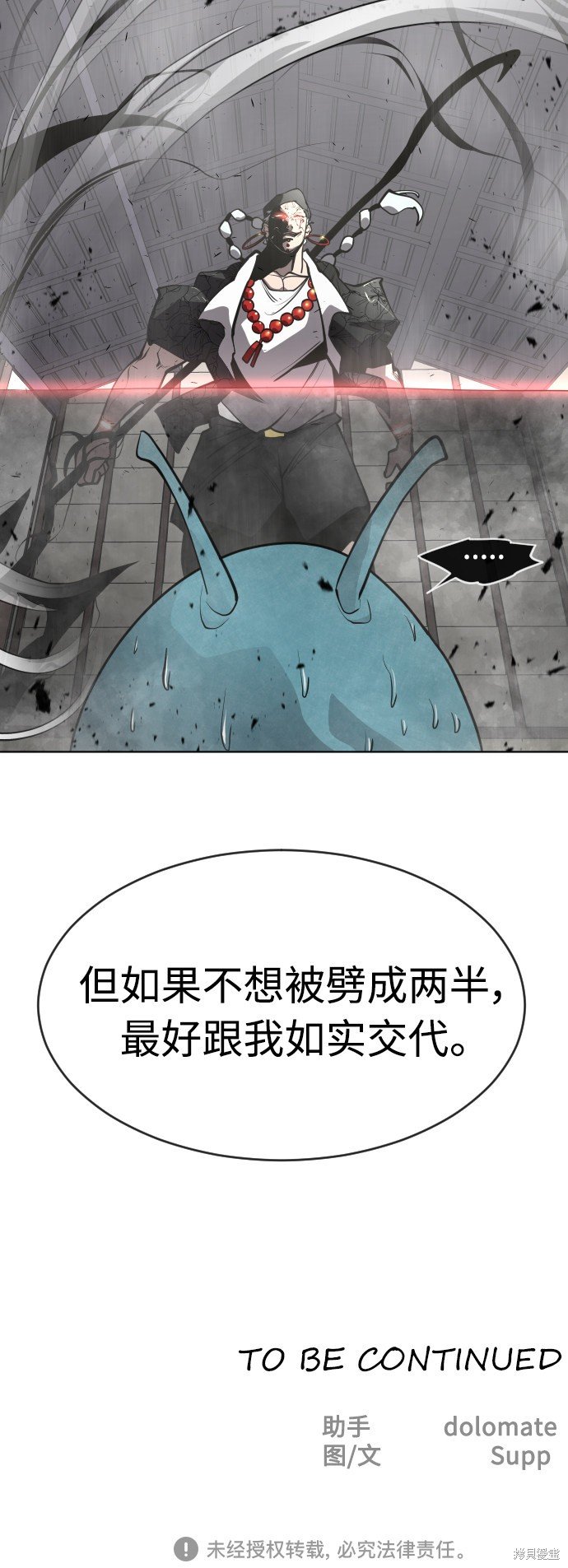 第2季第11话