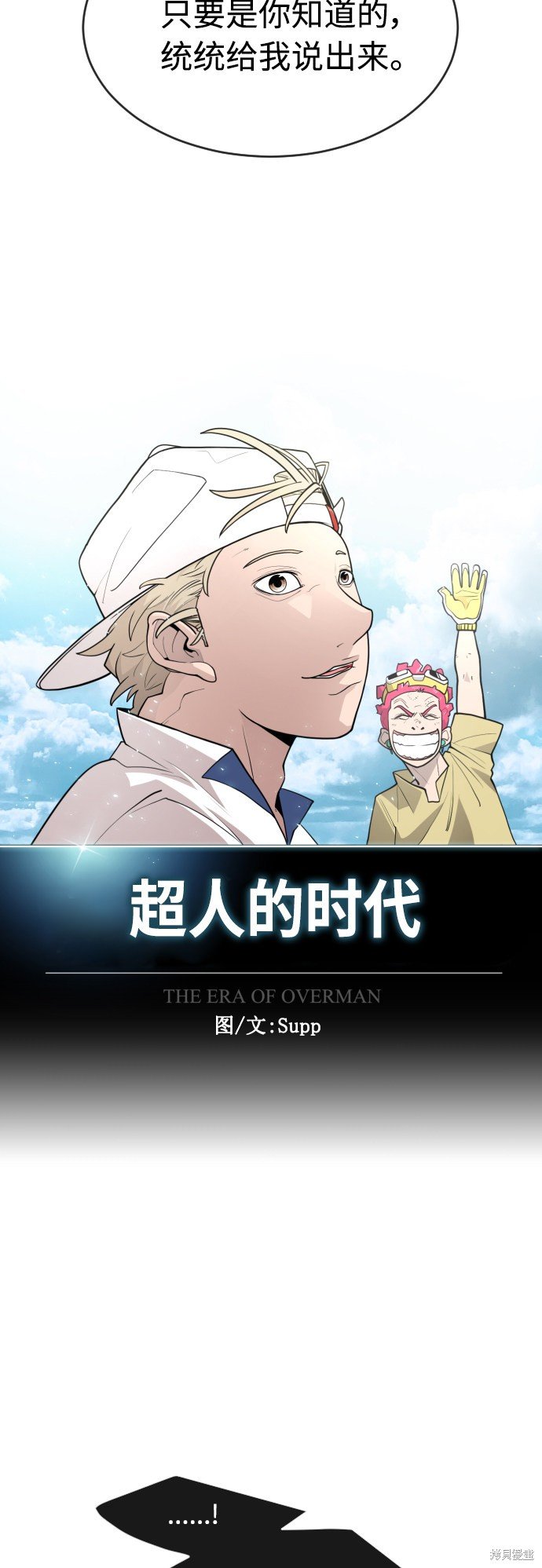 第2季12话