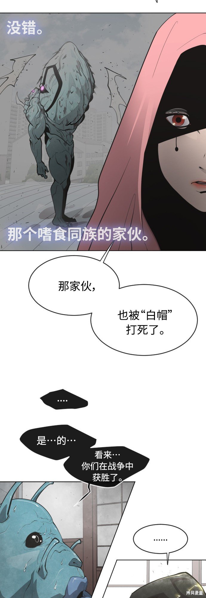 第2季12话