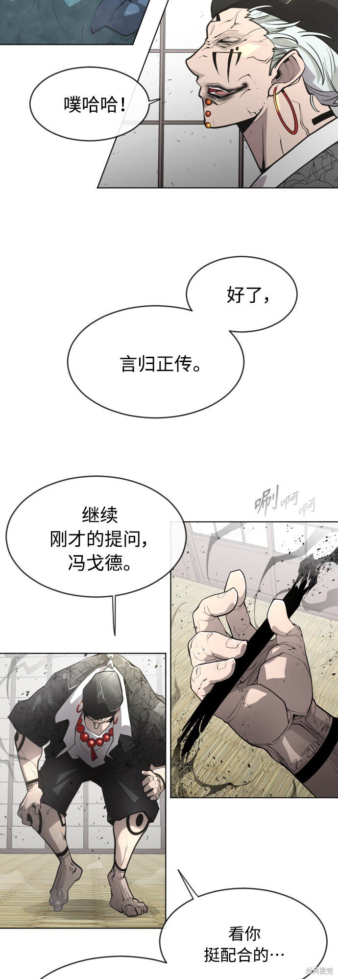 第2季12话